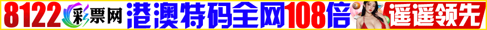 8122彩票网